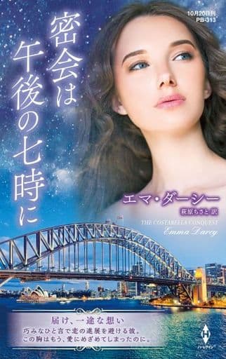 新書ISBN-10ソング・フォー・ユー/ハーパーコリンズ・ジャパン/エマ・ダーシー