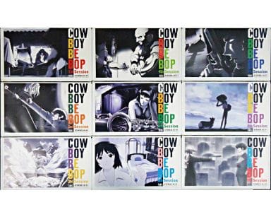 カウボーイビバップ 全9巻セット カウボーイビバップ 全9巻セット