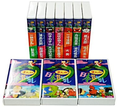 駿河屋 -<中古>まんが日本昔ばなし 第1集 [10本組]（アニメ）
