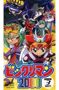 駿河屋 -<中古>冨永 みーな/3*ビックリマン2000新シリ （アニメ全般）