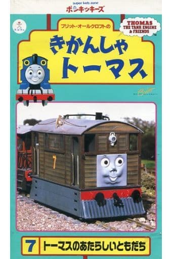 駿河屋 中古 吹替版 きかんしゃトーマス7 トーマスのあたらしいともだち アニメ