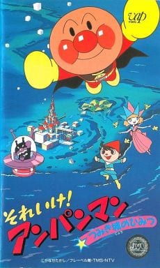 駿河屋 -<中古>それいけ!アンパンマン～つみき城のひみつ（劇場作）