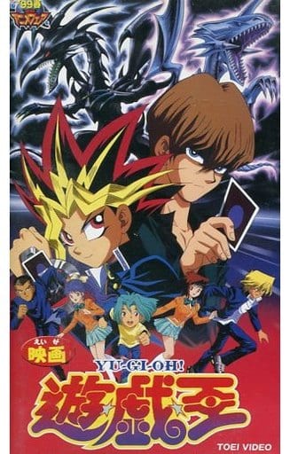 遊戯王 劇場版 タペストリー ポスター - 遊戯王 遊戯王 劇場版 タペストリー ポスター - 遊戯王