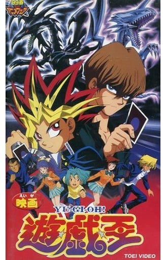 駿河屋 -<中古>劇場版 遊戯王（アニメ）