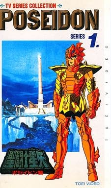 駿河屋 中古 聖闘士星矢 ポセイドン篇1 アニメ 駿河屋 中古 聖闘士星矢 ポセイドン篇1 アニメ