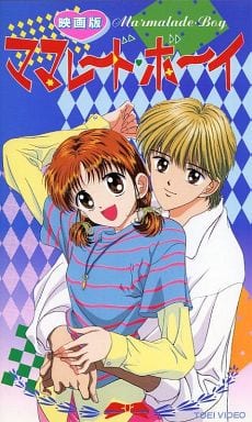 駿河屋 -<中古>劇場版 ママレード・ボーイ(劇場作) 駿河屋 -<中古>劇場版 ママレード・ボーイ(劇場作)