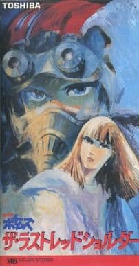 駿河屋 -<中古>装甲騎兵ボトムズ ザ・ラストレッドショルダー（アニメ）