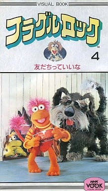 駿河屋 -<中古>フラグルロック4（アニメ）