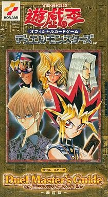 日本最大のブランド 遊戯王 デュエルモンスターズ デュエルマスターズ