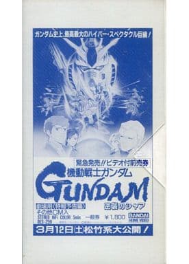 機動戦士ガンダム 逆襲のシャア 非売品 ポスター 利い