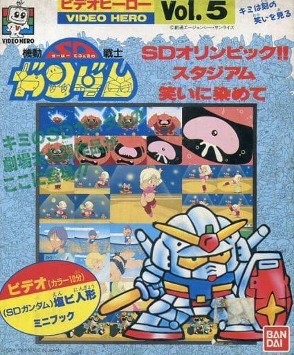SDガンダム VHSビデオ - 家庭用ゲームソフト SDガンダム VHSビデオ - 家庭用ゲームソフト