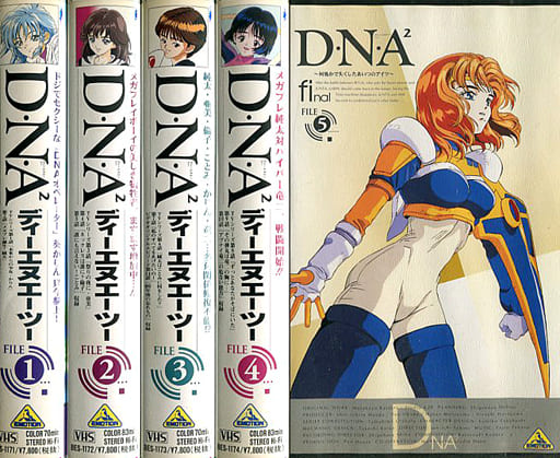 駿河屋 -<中古>D・N・A2 ~何処かで失くしたあいつのアイツ~ 全5巻