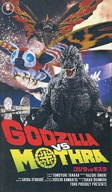 駿河屋 - 【買取】ゴジラvsモスラ('92東宝)(劇場作) 駿河屋 - 【買取】ゴジラvsモスラ('92東宝)(劇場作)