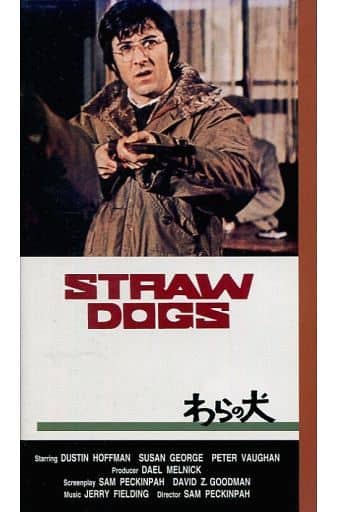 駿河屋 -<中古>わらの犬('71米)(映画)