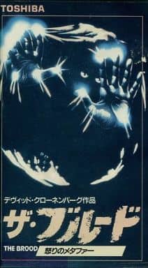 駿河屋 中古 ザ ブルード 怒りのメタファー 字幕版 映画 駿河屋 中古 ザ ブルード 怒りのメタファー 字幕版 映画