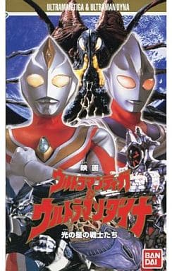 駿河屋 -<中古>ばっちしV 映画 ウルトラマンティガ＆ウルトラマン