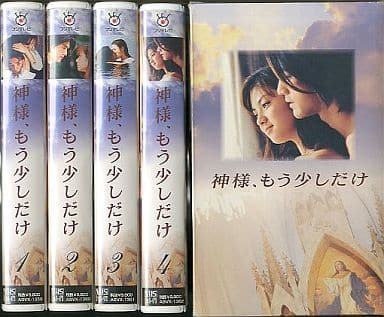 神様、もう少しだけ 全4巻セット 神様、もう少しだけ 全4巻セット