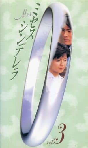 駿河屋 -<中古>ミセスシンデレラ3(国内ドラマ)