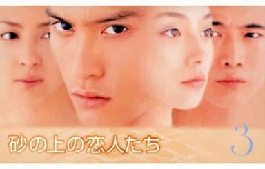 DVD/ブルーレイ砂の上の恋人たち VHS本・音楽・ゲーム-sterlingstamp.com