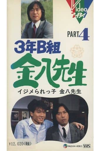 純正公式 3年B組金八先生 台本 鉛筆で訂正があります - lextorah ...