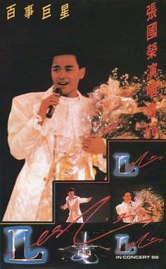 レスリーチャンLive VCD 張國榮'88演唱會 www.krzysztofbialy.com