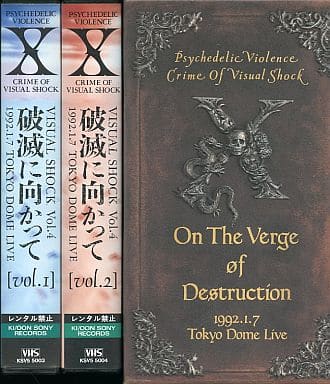 駿河屋 -<中古>X/ヴィジュアル・ショックVol.4~破滅に向かって(音楽)