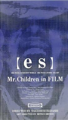 駿河屋 -<中古>Mr.Children/【es】-Mr.Children・イン・フィルム（音楽）