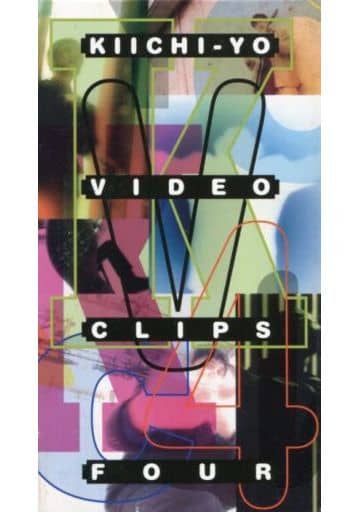 横山輝一　KIICHI-YO VIDEO CLIPS　VHS