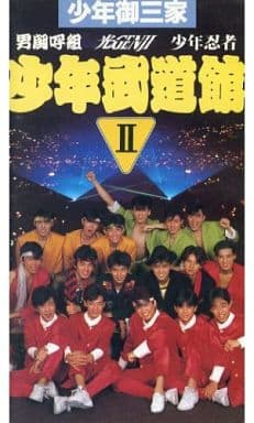 割引価格 VHS 7本 男闘呼組/光GENJI/少年忍者/少年御三家シリーズ