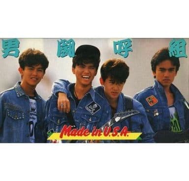 全品送料無料】 おまけ付き! 男闘呼組 Made in U.S.A VHS ビデオ(動作 全品送料無料】 おまけ付き! 男闘呼組 Made in U.S.A VHS ビデオ(動作