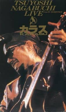 駿河屋 -<中古>長渕剛/カラス ライヴ'90-91「ジープ」(音楽) 駿河屋 -<中古>長渕剛/カラス ライヴ'90-91「ジープ」(音楽)