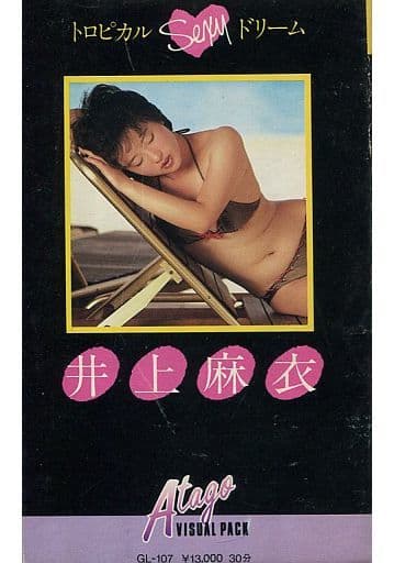 駿河屋 -<中古>井上麻衣 / 井上麻衣 「トロピカル Sexy ドリーム