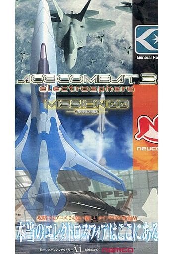 駿河屋 中古 エースコンバット3 エレクトロスフィア ミッション ゼロ アニメ全般 駿河屋 中古 エースコンバット3 エレクトロスフィア ミッション ゼロ アニメ全般
