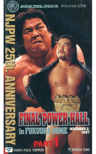 駿河屋 -<中古>新日本プロレス・オフィシャル・ビデオ ファイナル
