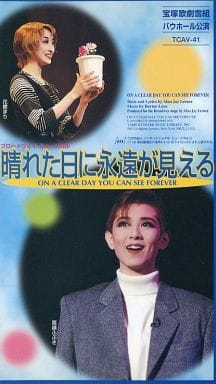 駿河屋 中古 高嶺 ふぶき 晴れた日に永遠が見えるブロー その他 駿河屋 中古 高嶺 ふぶき 晴れた日に永遠が見えるブロー その他
