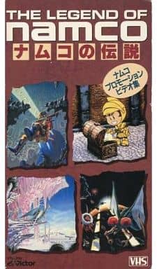ナムコの伝説 THE LEGEND OF NAMCO VHSビデオ | mdh.com.sa