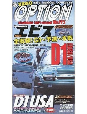 optionオプション・ドリフト・STREET 車 DVD 大量 170枚以上 - その他 optionオプション・ドリフト・STREET 車 DVD 大量 170枚以上 - その他