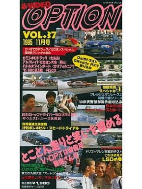駿河屋 -<中古>VIDEO OPTION VOL.37 1995.11(その他)
