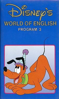 駿河屋 -<中古>Disney's WORLD OF ENGLISH 3（その他）