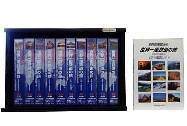 駿河屋 -<中古>世界一周鉄道の旅 世界の車窓から 全10巻セット(その他)
