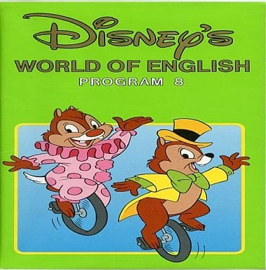 駿河屋 -<中古>Disney's WORLD OF ENGLISH 8（その他）