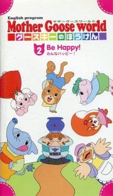 駿河屋 -<中古>English program Mother Goose worid グースキーのぼう