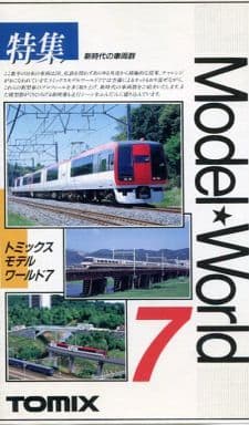 駿河屋 -<中古>Tomix Model World 7（その他）