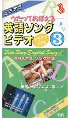 英語　カラオケ　VHS