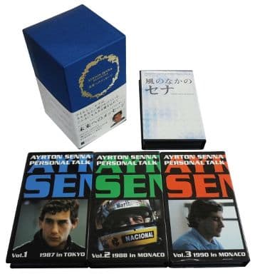 駿河屋 -<中古>アイルトン・セナ・パーソナルトーク 未来への