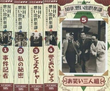 NHK想い出倶楽部~昭和30年代の番組より~(1)事件記者 [DVD]