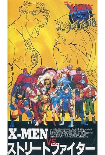駿河屋 -<中古>X-MEN VS. ストリートファイター(その他)