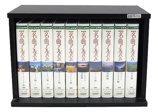 駿河屋 -<中古>NHK名曲アルバム 木製収納BOX付き全10巻セット(BGV