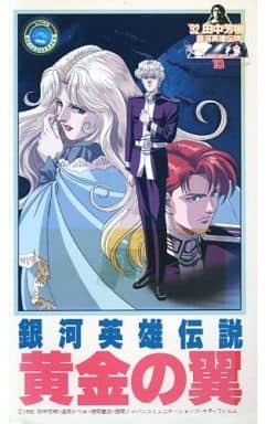 OVA版 銀河英雄伝説 タペストリー - www.luisjurado.me OVA版 銀河英雄伝説 タペストリー - www.luisjurado.me