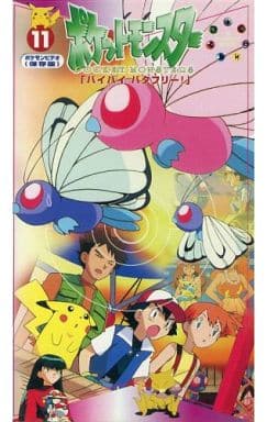 駿河屋 -<中古>アニメ版ポケットモンスター 第11巻(アニメ全般)